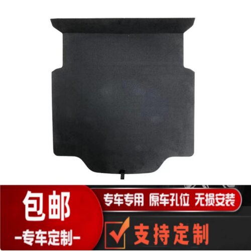 别克威朗备胎盖板行李箱垫