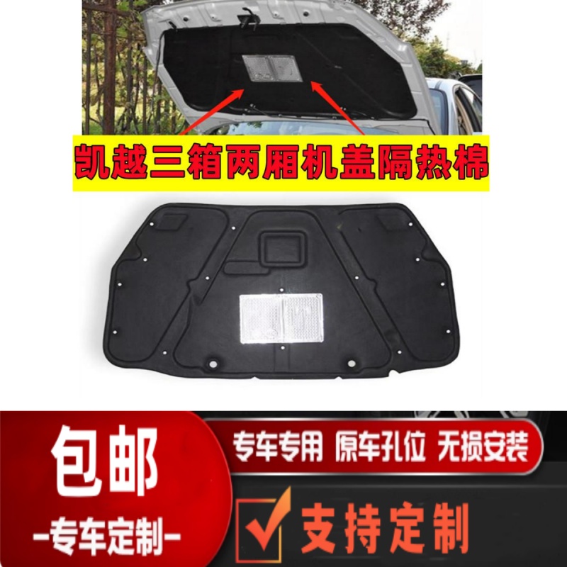 悟奔机盖隔热棉厂家直销