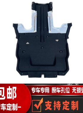 悟奔发动机下护板厂家直销