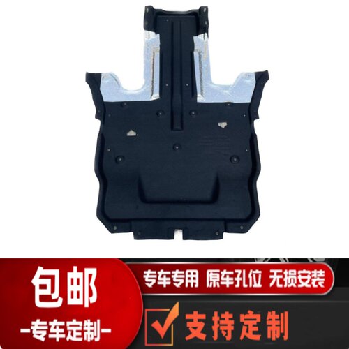 悟奔发动机下护板厂家直销