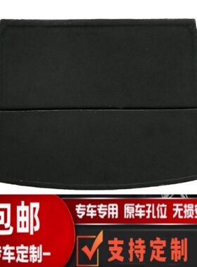 适用于北京IX35/IX25/I30后备箱备胎盖板行李箱垫硬承现代重隔板