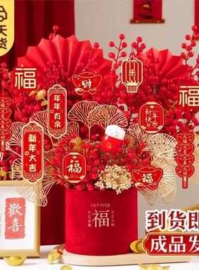 年宵花仿真发财果福桶抱抱桶摆件