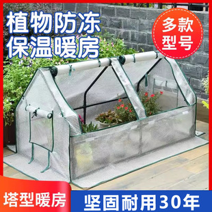 花房暖房温室室内外家用暖棚保温棚植物保温罩防冻户外保暖棚花房