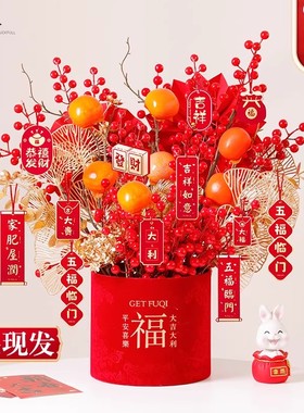 2026新年红果仿真花抱抱桶摆件