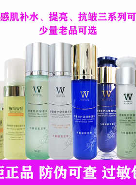 植物智慧舒缓特护保湿水安肤霜
