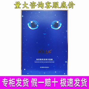 御唐王妃玻尿酸熬夜精华面膜深透补水滋润锁水持久保湿改善熬夜肌