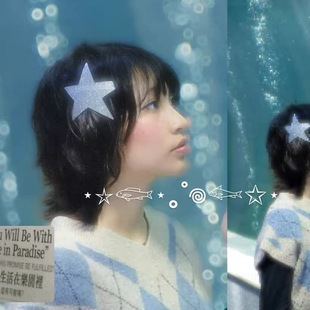 闪闪星星浮夸小众发夹边夹发饰 Y3k亚比风格 Starlight bright