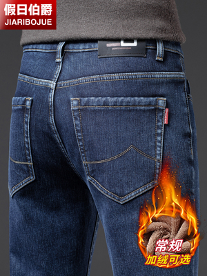 香港高端男士加绒牛仔裤男2024秋冬修身直筒加厚款休闲保暖长裤子