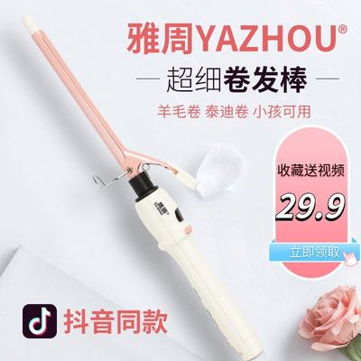 羊毛卷神器烫发器女大卷卷发棒