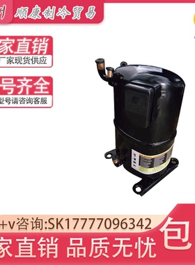 CAJ2428L/E CAJ2439E CAJ2427 CAJ2428ZE原装法国泰康压缩机