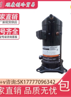 ZR94KC-TFD-522 ZR108KC 125KC ZR144KC谷轮制冷压缩机R22