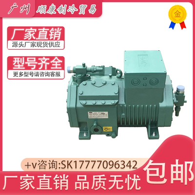原装比泽尔型冷压缩机4NCS-12.2-40P 4NCS-12.2Y-40P半封闭制