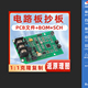 PCB焊接 PCB加工打样 加急抄板PCB线路板 制作SMT贴片 电路板抄板