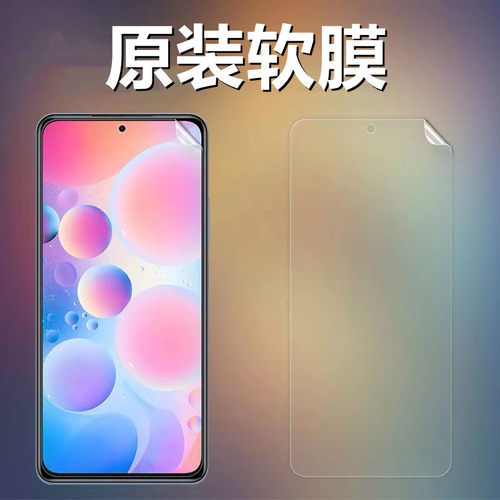 红米K40系列出厂膜原机高清软膜