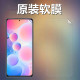 手机贴膜超薄K40Pro 适用于红米K40原装 膜小米K40电竞游戏版 原厂膜高清软膜出厂膜K40S原机膜纳米防爆防摔PET