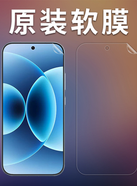 适用小米17原装膜小米17pro原厂膜出厂膜高清软膜PET软膜Xiaomi 17Ultra手机贴膜17proMax原机膜超薄纳米防爆