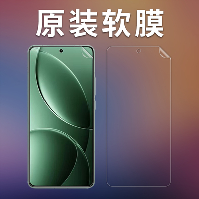 红米K80/K80Pro原装贴膜高清软膜