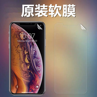 适用于苹果iPhoneXS Max高清软膜超薄XR磨砂膜防指纹iphoneX前后手机贴膜纳米防爆软膜XS屏幕保护膜PET塑料膜