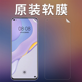 适用于华为nova7原装 膜高清超薄手机贴膜nova7se原机膜防指纹原厂保护膜PET普通纳米防爆软膜JEF AN20出厂膜