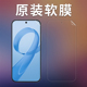 适用红米K90原装 膜REDMI K90出厂膜高清软膜K90ProMax手机贴膜原厂超薄PET塑料普通膜纳米防爆防摔小米手机膜