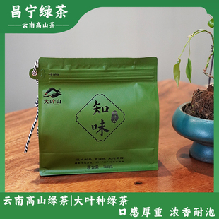 大叶山云南昌宁高山绿茶