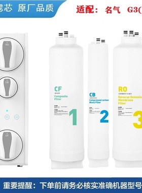 适配志邦净水机器ZBR0301名气美乐AM-10102-3/G3Plus过滤芯家用