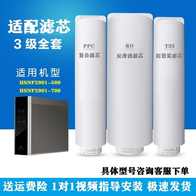 Haier/海尔净水机器净化滤芯