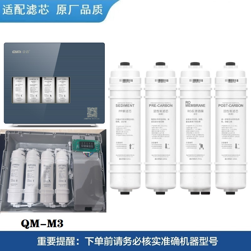 麦克罗美的净水机器滤芯