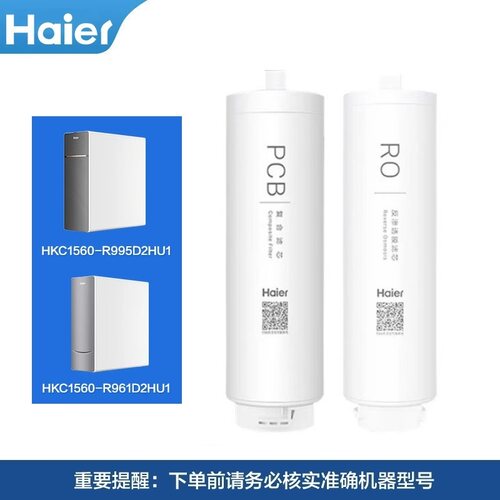 海尔净水机滤芯HKC1560-R995D2HU