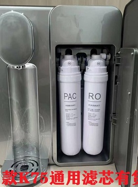 适配于奥克斯净水机K75净热一体机PPC复合滤芯RO反渗透膜通用兼容