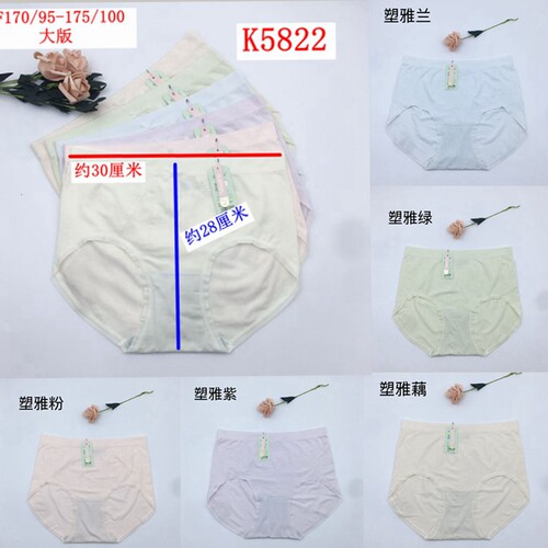 大版新款玉姿一族K5822女士内裤裸氨无缝舒适柔软海藻底裆莫代尔