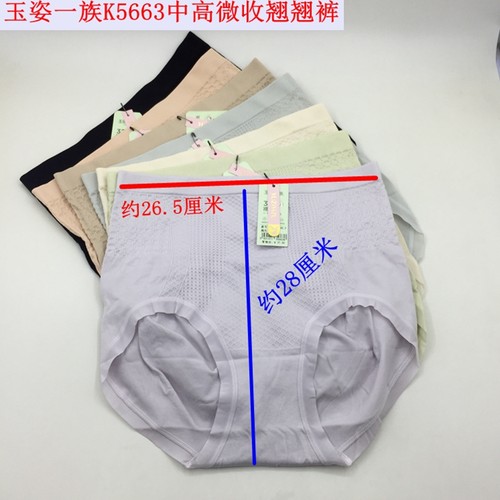 玉姿一族新款K5663微收裸氨弹力中高腰包臀性感甜美女三角翘内裤