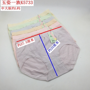 中大版 莫代尔立体提花无缝高弹海藻抗菌底裆 玉姿一族K5733女内裤