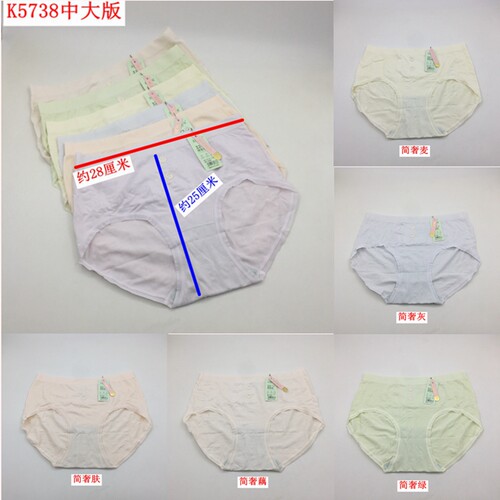 中版玉姿一族新款K5738舒适莫代尔棉亲肤无缝超弹中腰女三角内裤