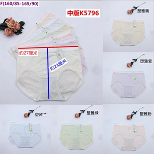 中版5796包邮新款玉姿一族女士内裤海藻吸湿无缝短裤均码舒适透气