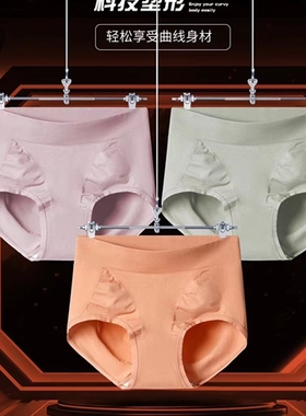 玉姿一族5572黄金丝收腹塑形体雕翘翘裤蜜桃臀轻压无束缚内裤6条