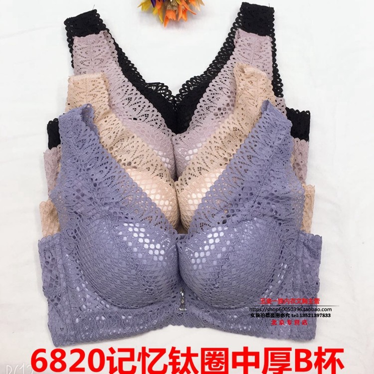 玉姿一族新款记忆钛美背桑蚕丝中厚b杯文胸罩6820聚拢调整型内衣