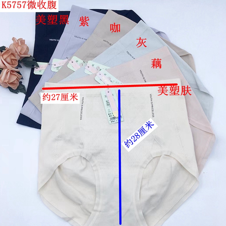 玉姿一族包邮柔软微收腹三角内裤