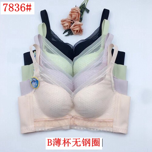 玉姿一族文胸聚拢7836 B杯无痕薄款洞洞杯无钢圈聚拢春夏新款内衣