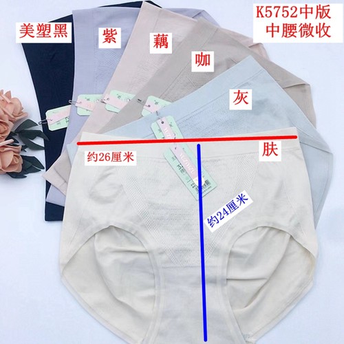 中版玉姿一族新款内裤女K5752中腰收腹提臀塑身裸氨面料舒适底裆