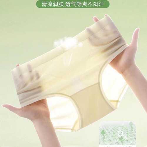 中大版 玉姿一族K5755女内裤中腰面膜润肤柔软轻薄透气抑菌蚕丝裤