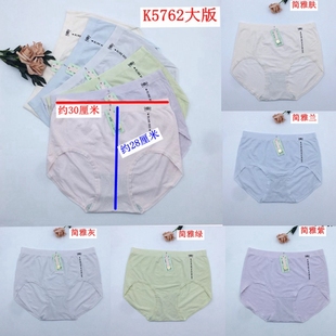 K5762裸氨无缝舒适柔软海藻底裆莫代尔 新款 大版 玉姿一族女士内裤