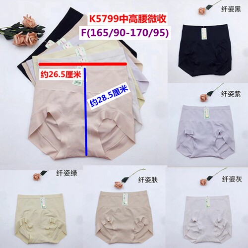 玉姿一族包邮柔软微收腹三角内裤
