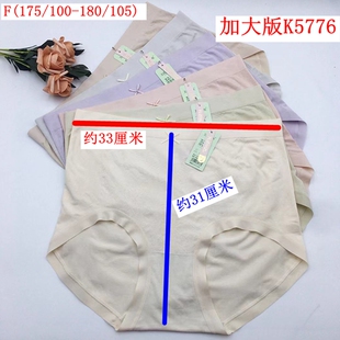 玉姿竹炭纤维加肥大新款一族5776无缝内裤裸氨裤提臀高腰莫代尔短