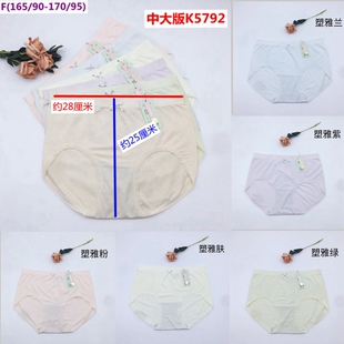 中大版玉姿一族新款K5792莫代尔棉亲肤无缝超弹力中腰女三角内裤