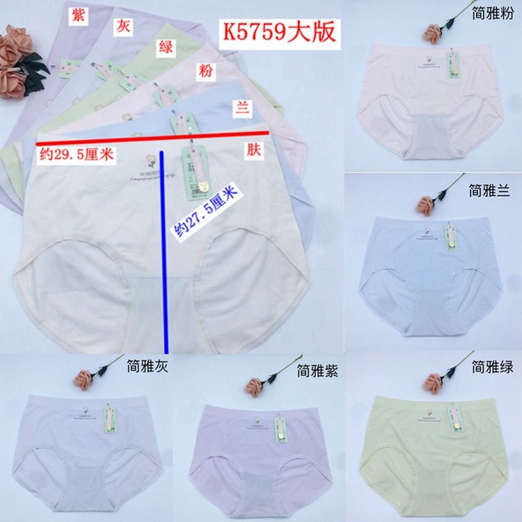 大版K5759新款玉姿一族女内裤裸氨无缝莫代尔舒适无勒海藻底裆同