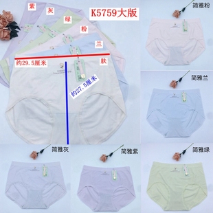 裸氨无缝莫代尔舒适无勒海藻底裆同 玉姿一族女内裤 大版 K5759新款