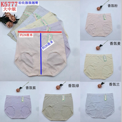 大中玉姿一族5777新款舒适莫代尔亲肤无缝微收弹力中腰女三角内裤