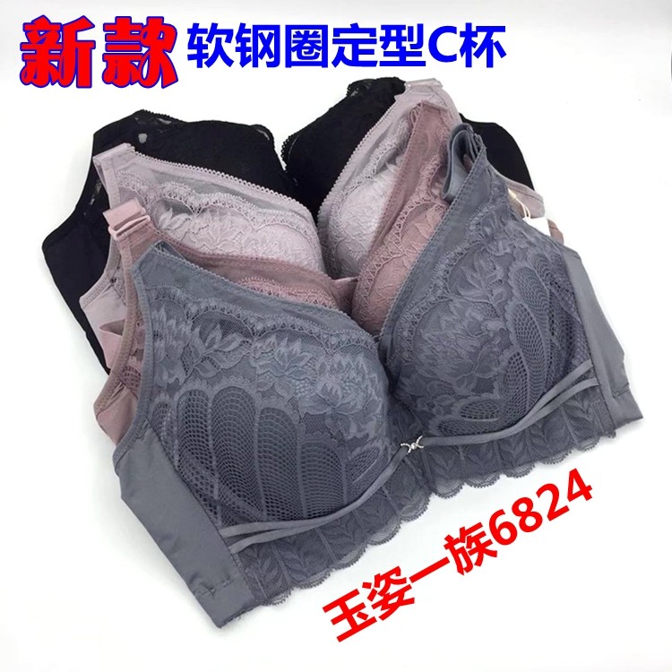 玉姿植物花卉一族女6824调整型C杯大码薄款记忆钛圈新款内衣定型