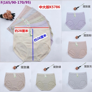 中大版玉姿一族K5786内裤女士中腰海藻抗菌三角无缝舒适裸氨短裤